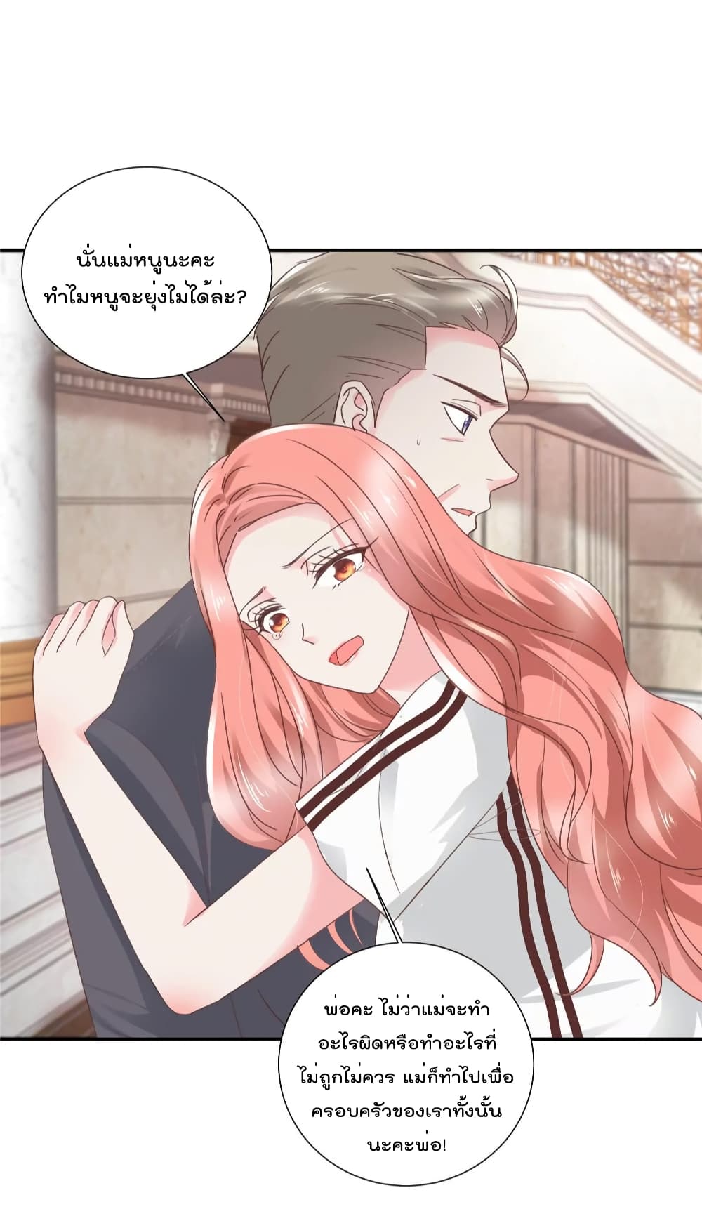 Season of Love page 3