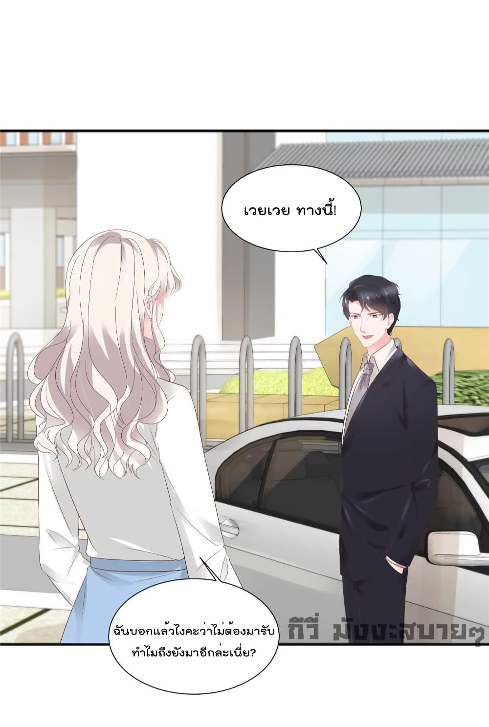 Season of Love page 8