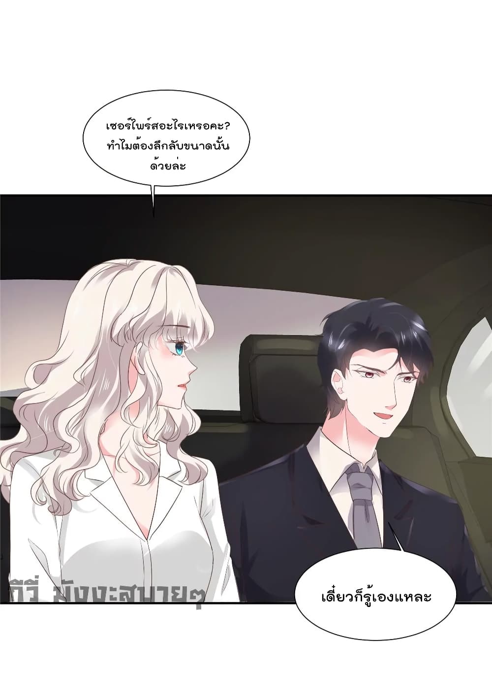 Season of Love page 10