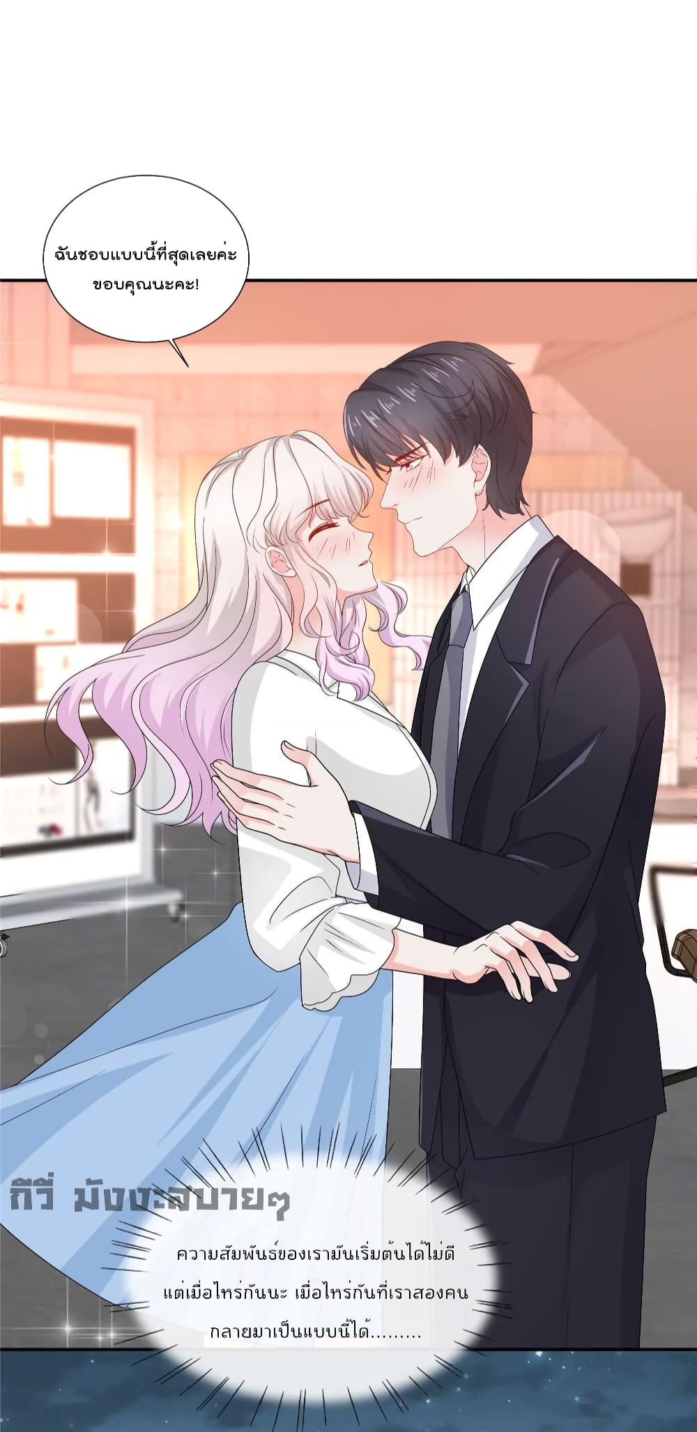 Season of Love page 16