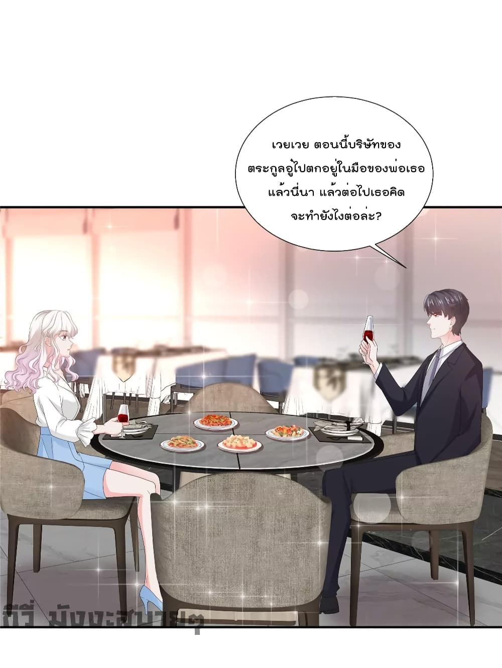 Season of Love page 18