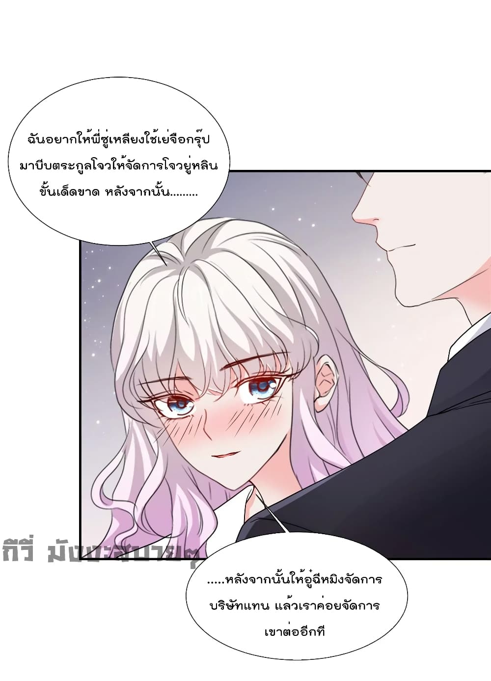 Season of Love page 20