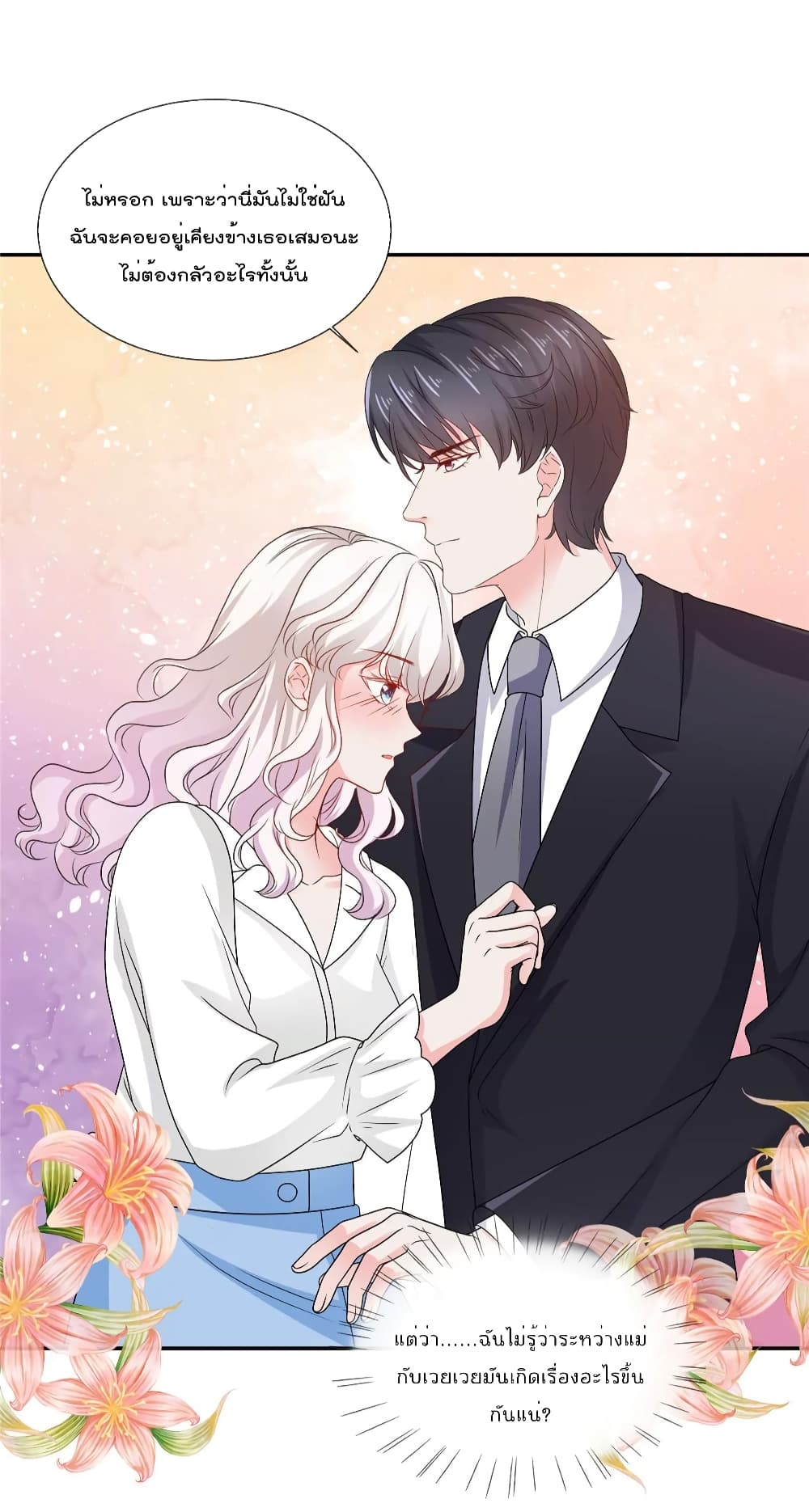 Season of Love page 23