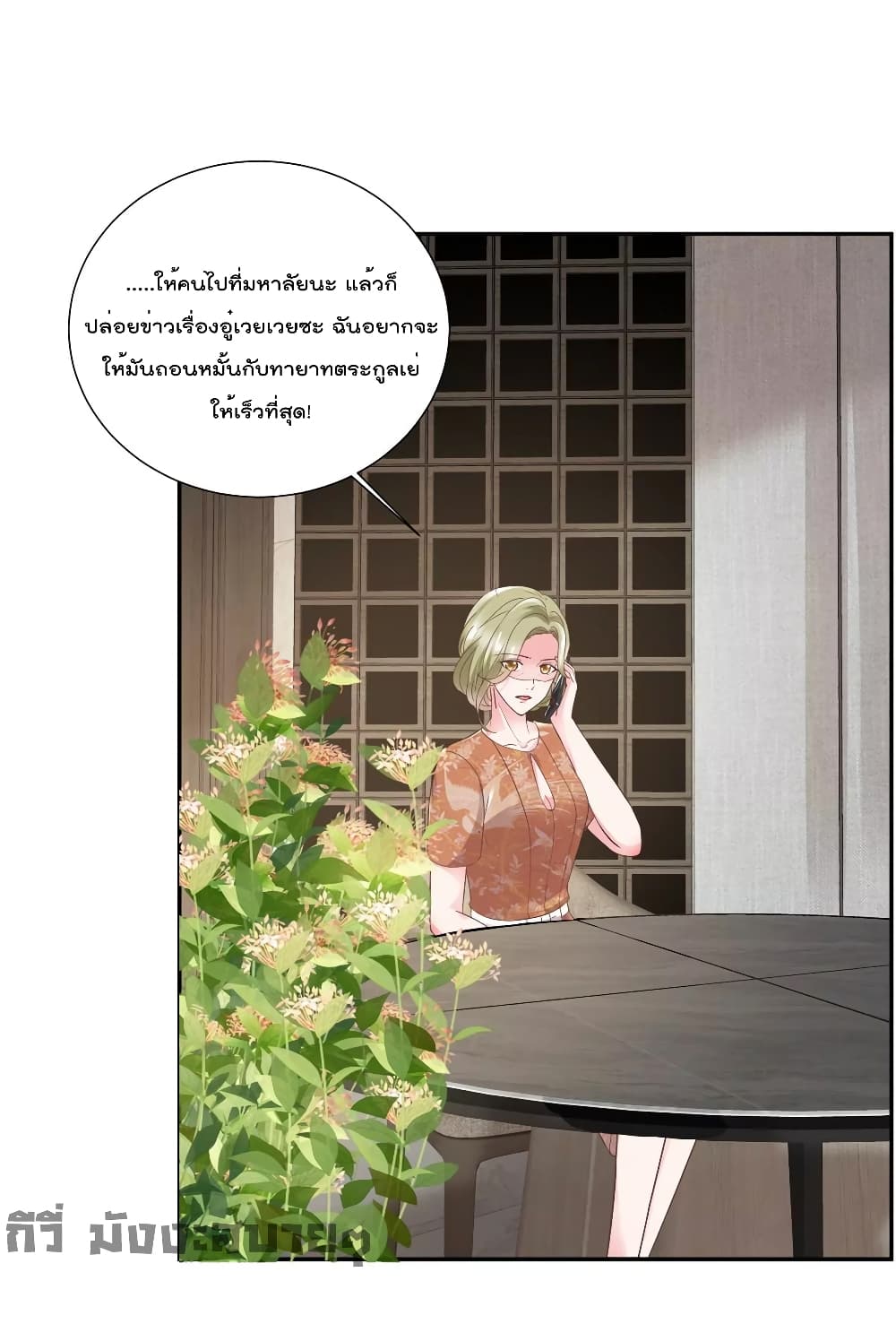 Season of Love page 2