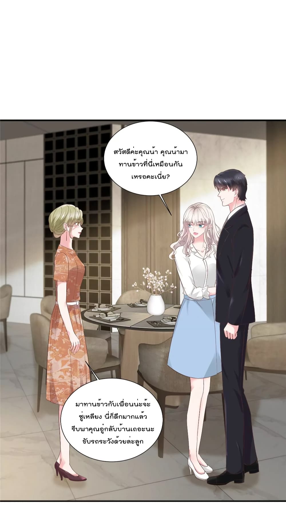 Season of Love page 3