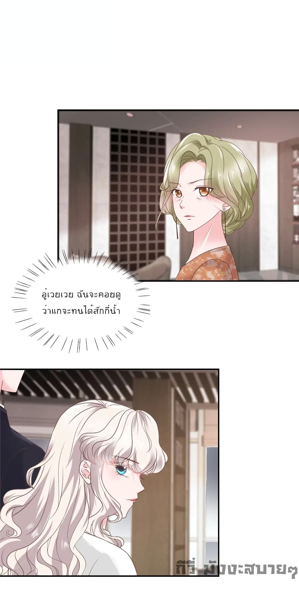 Season of Love page 5