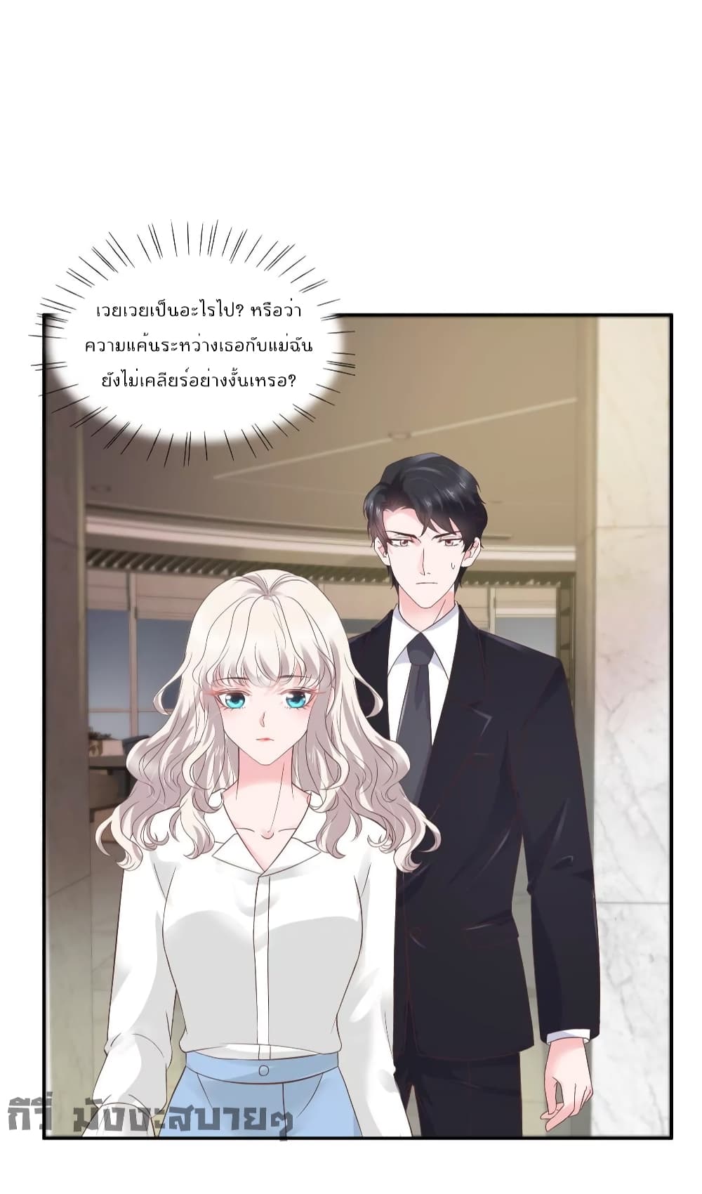 Season of Love page 7