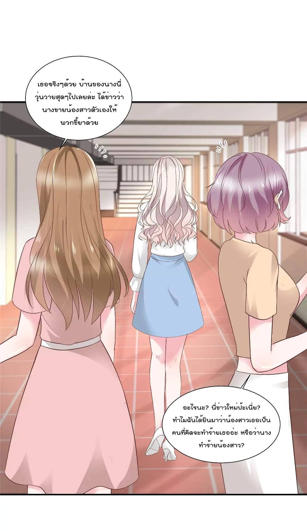 Season of Love page 8