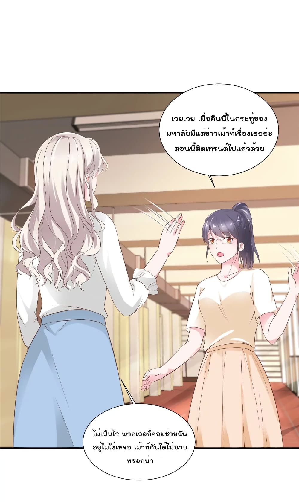 Season of Love page 10