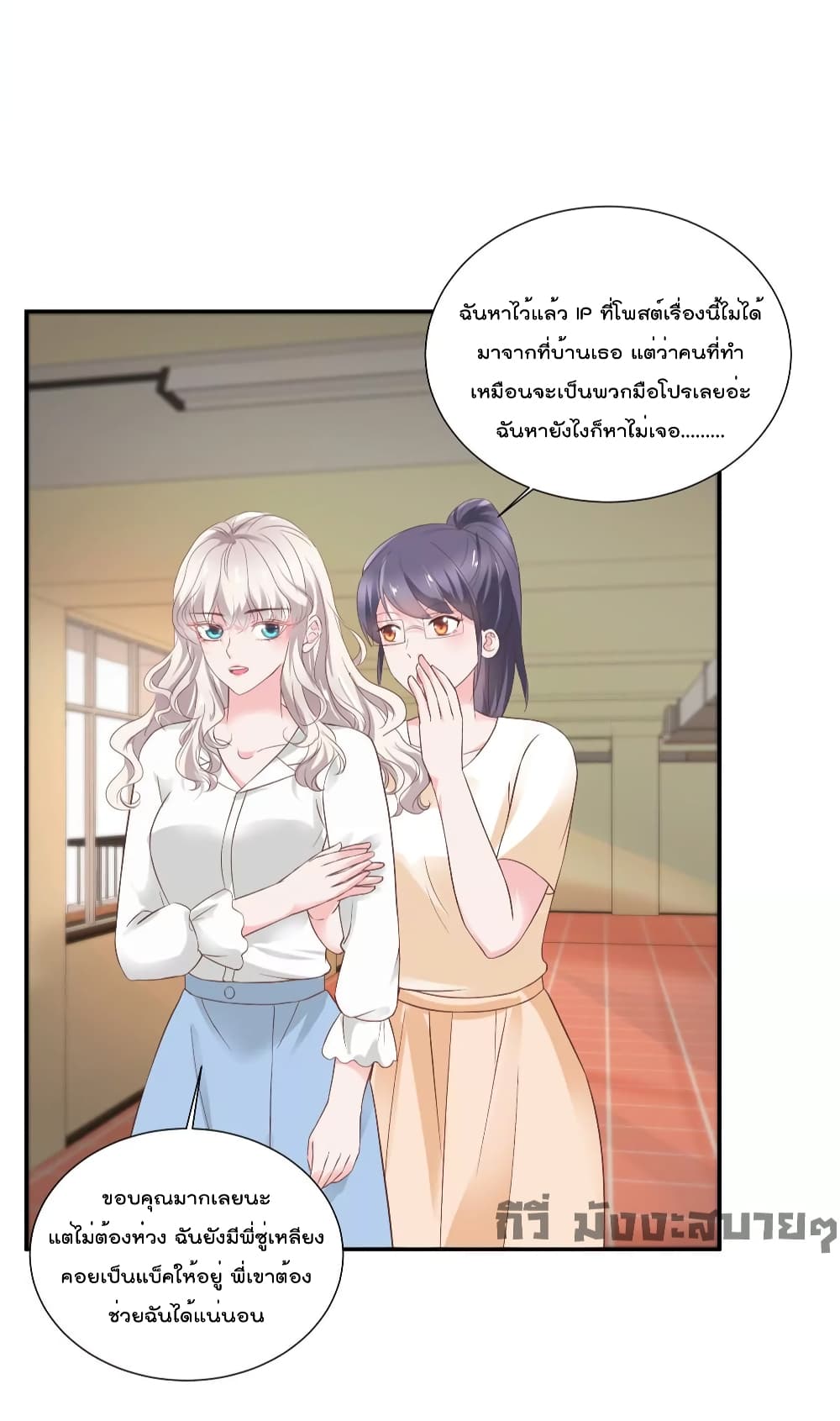 Season of Love page 11
