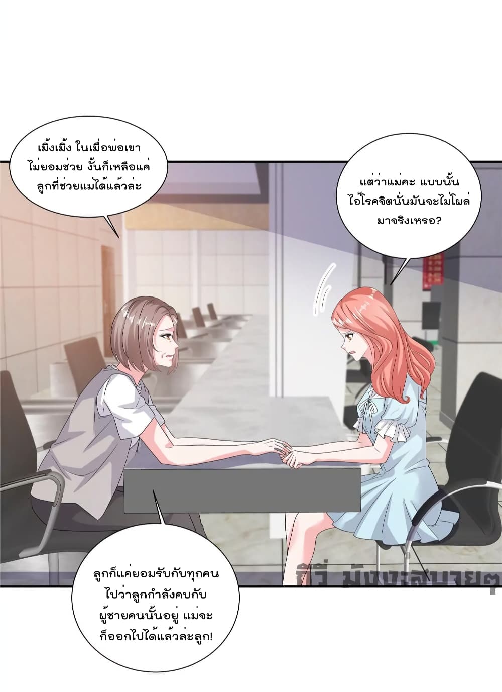 Season of Love page 15