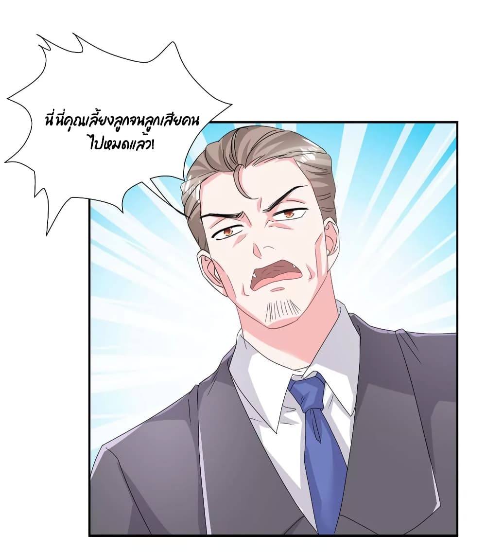 Season of Love page 20