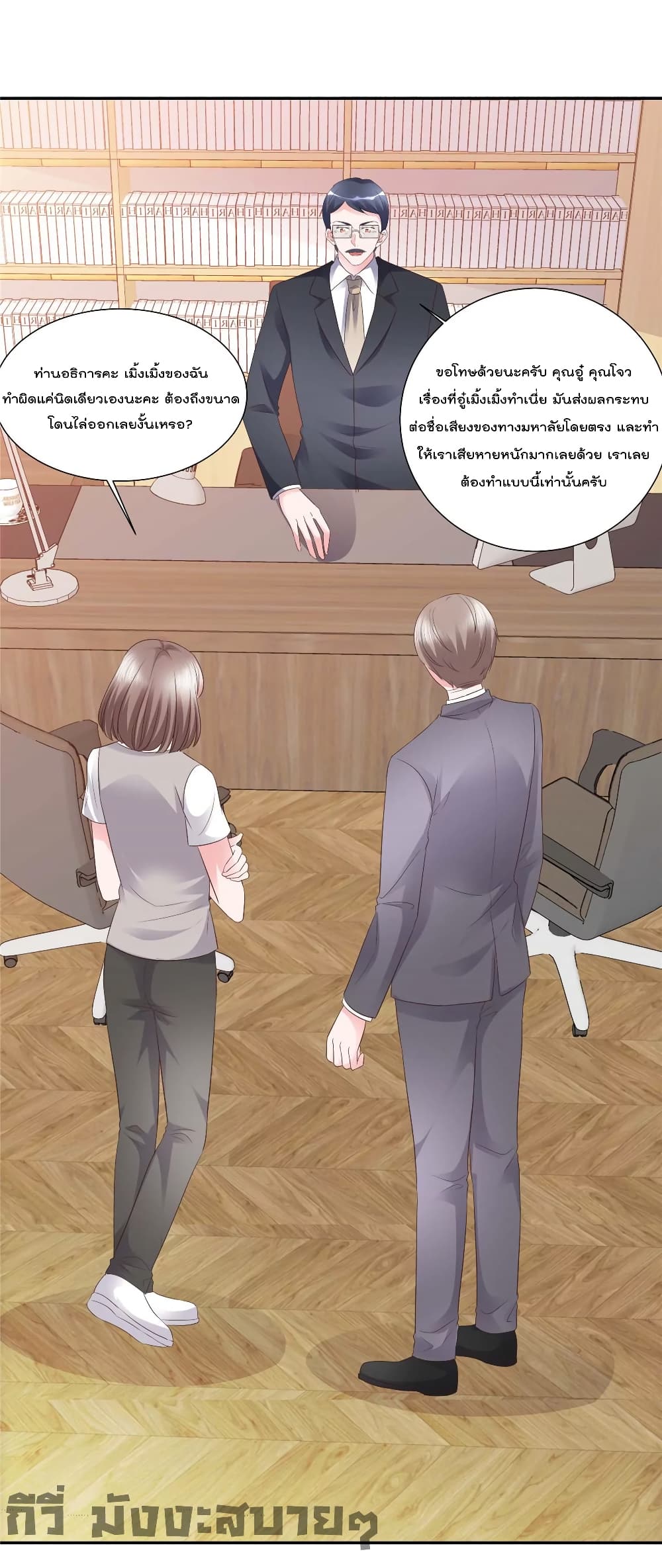 Season of Love page 2