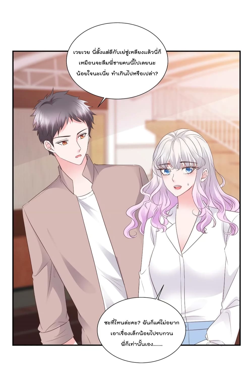 Season of Love page 7
