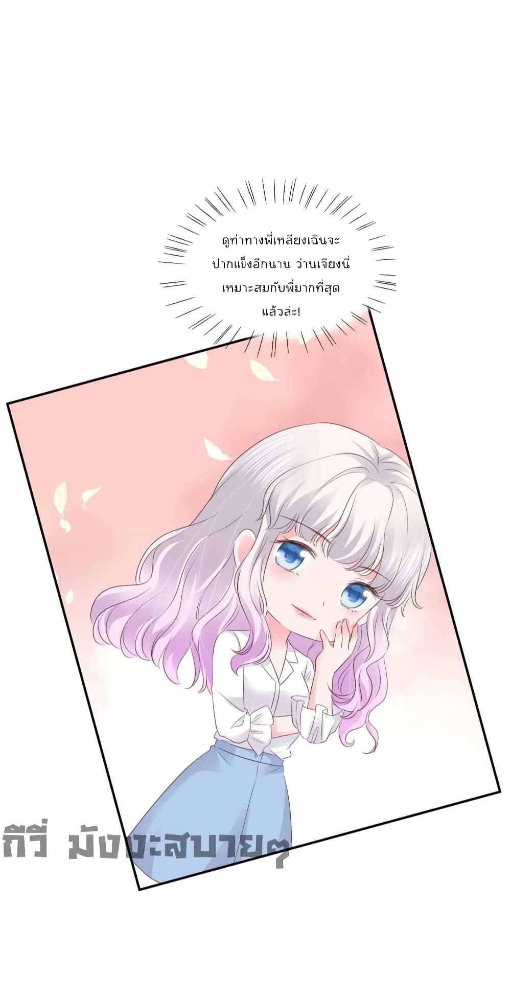 Season of Love page 10