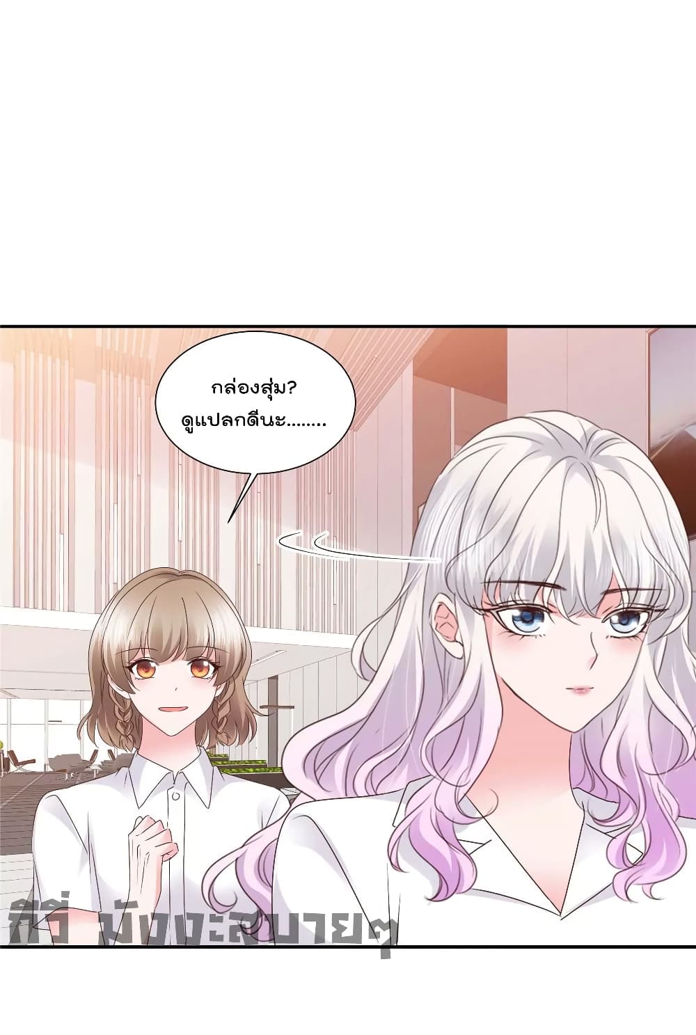 Season of Love page 14