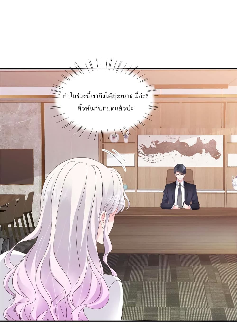 Season of Love page 15