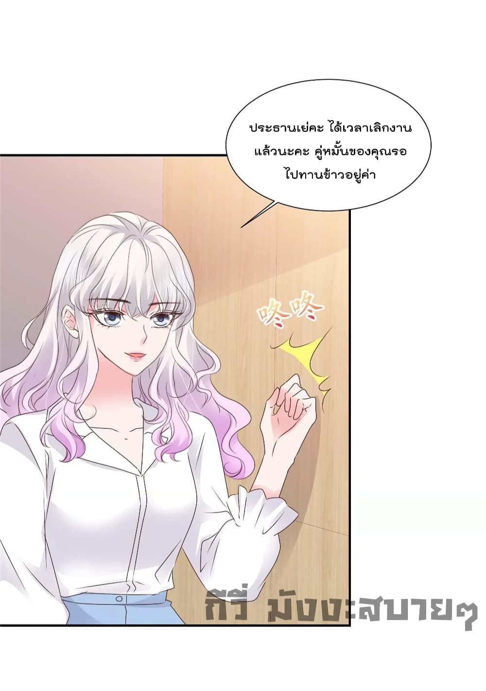 Season of Love page 16