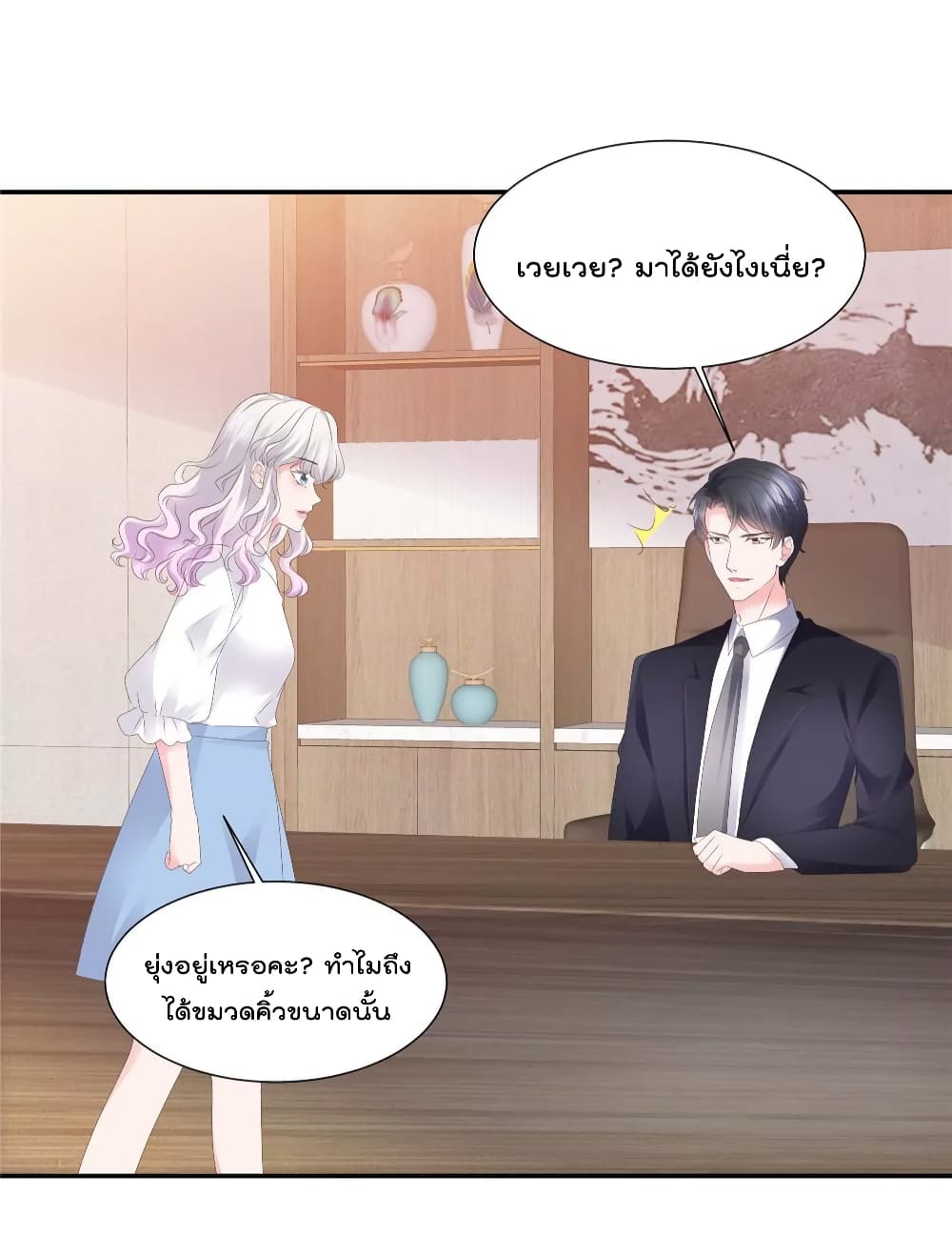Season of Love page 17