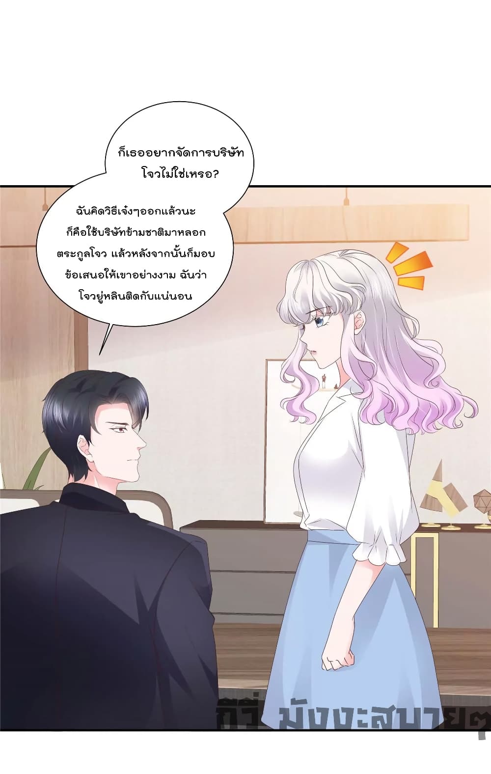 Season of Love page 18