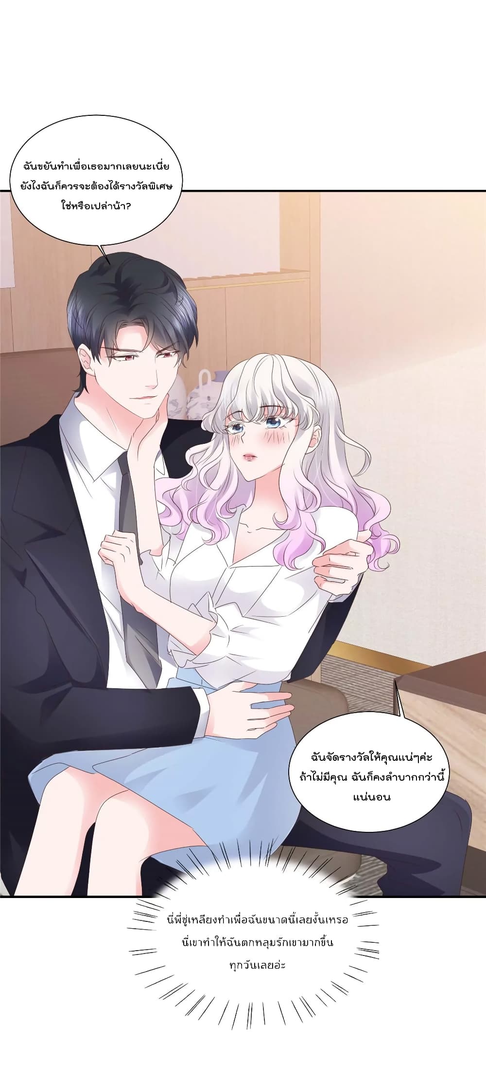 Season of Love page 19