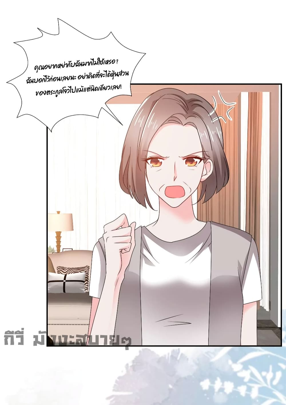 Season of Love page 5