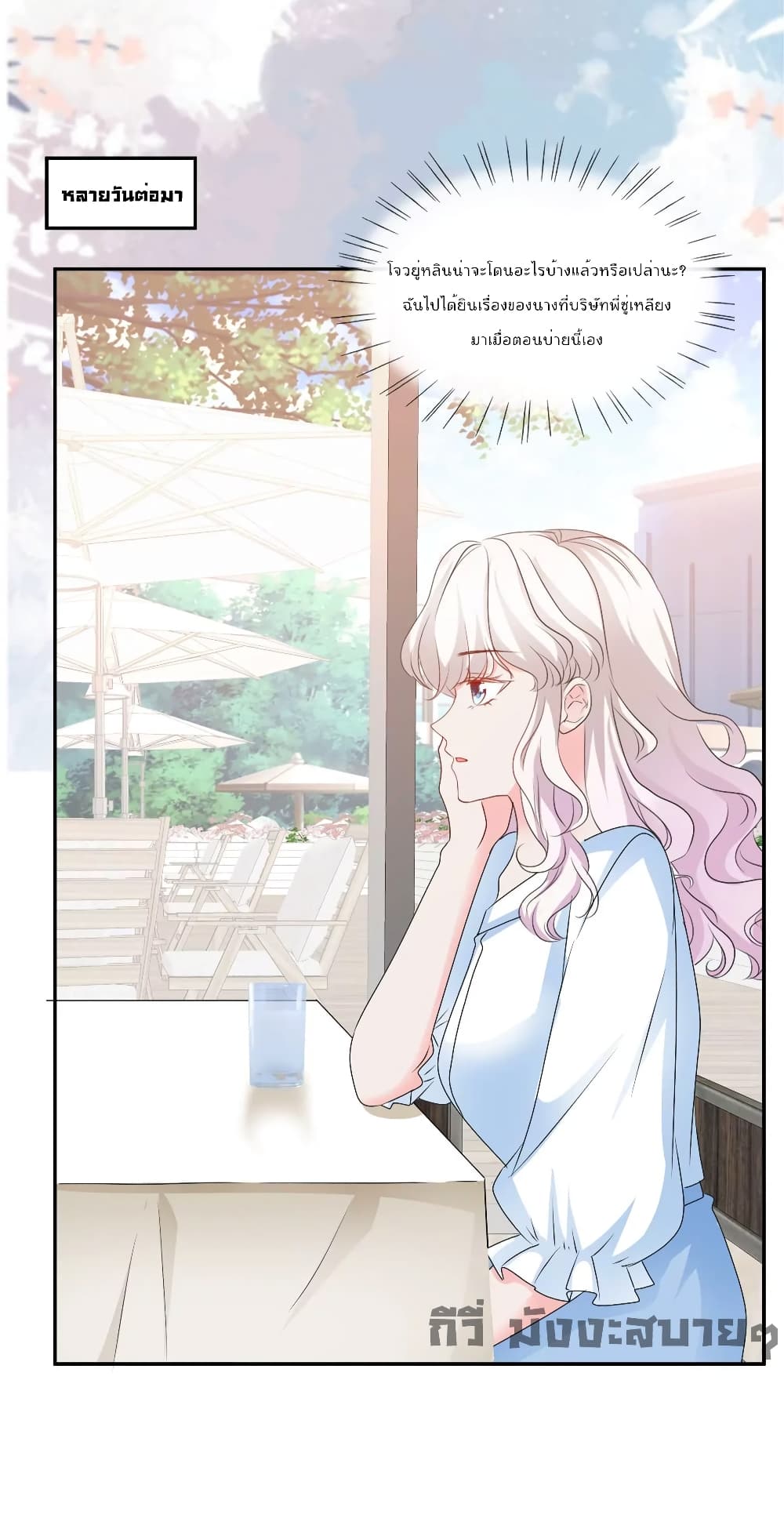 Season of Love page 6