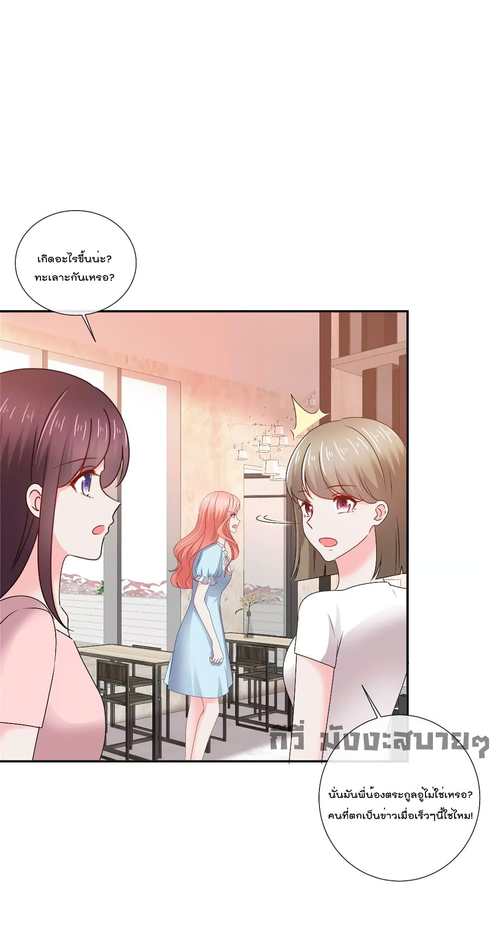 Season of Love page 8