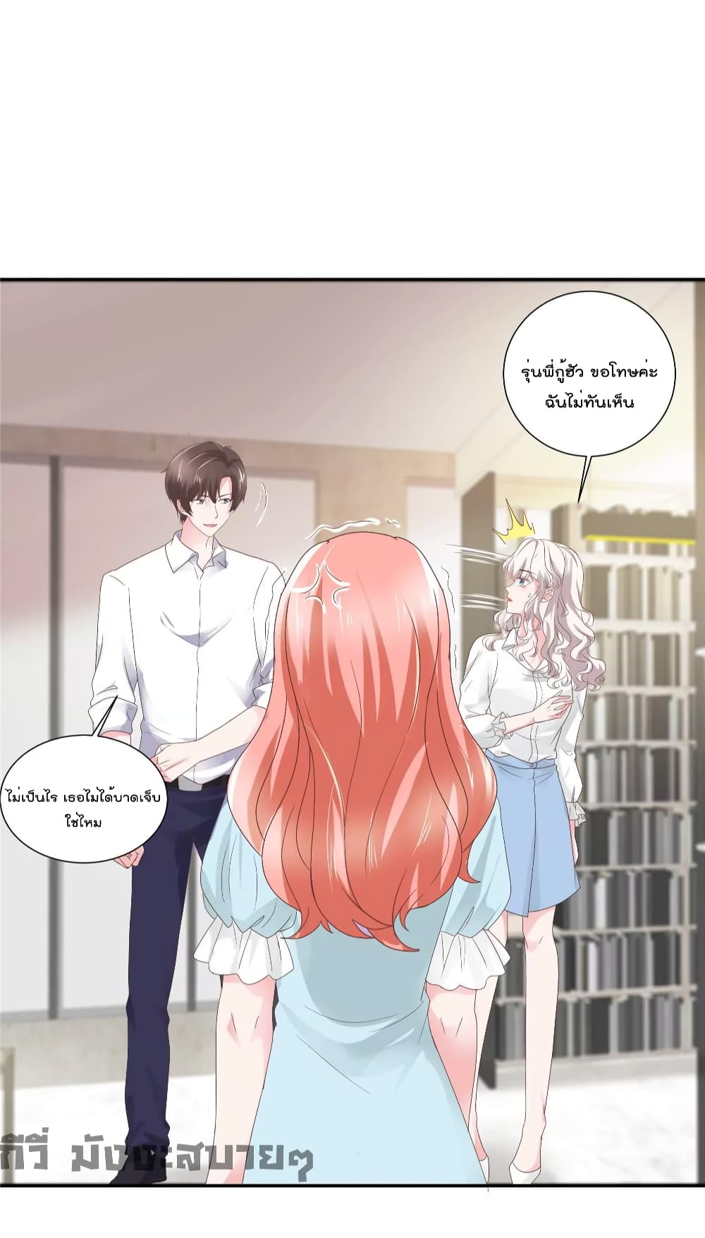 Season of Love page 13