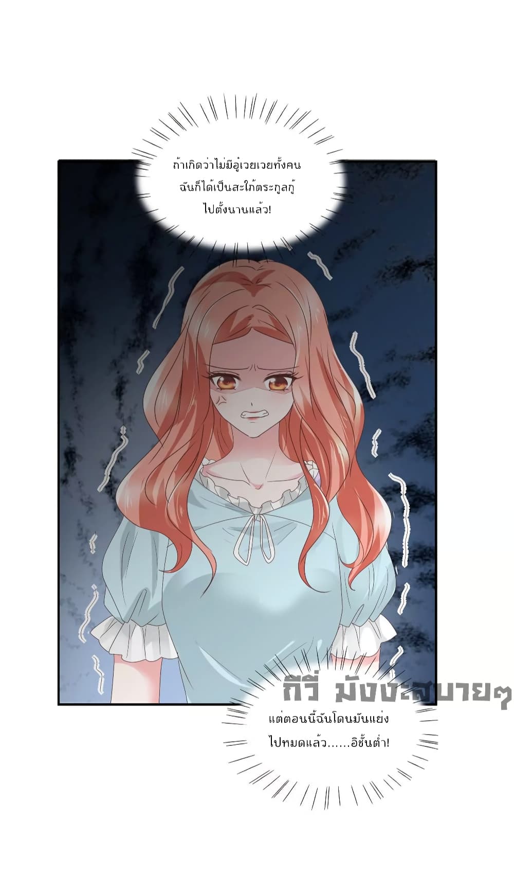 Season of Love page 14