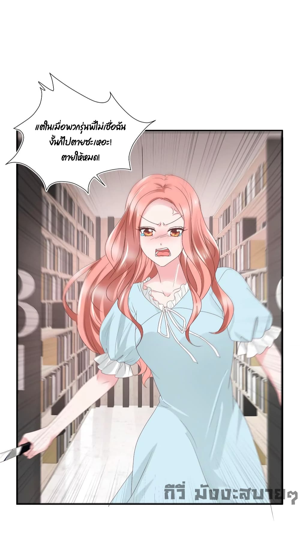 Season of Love page 17