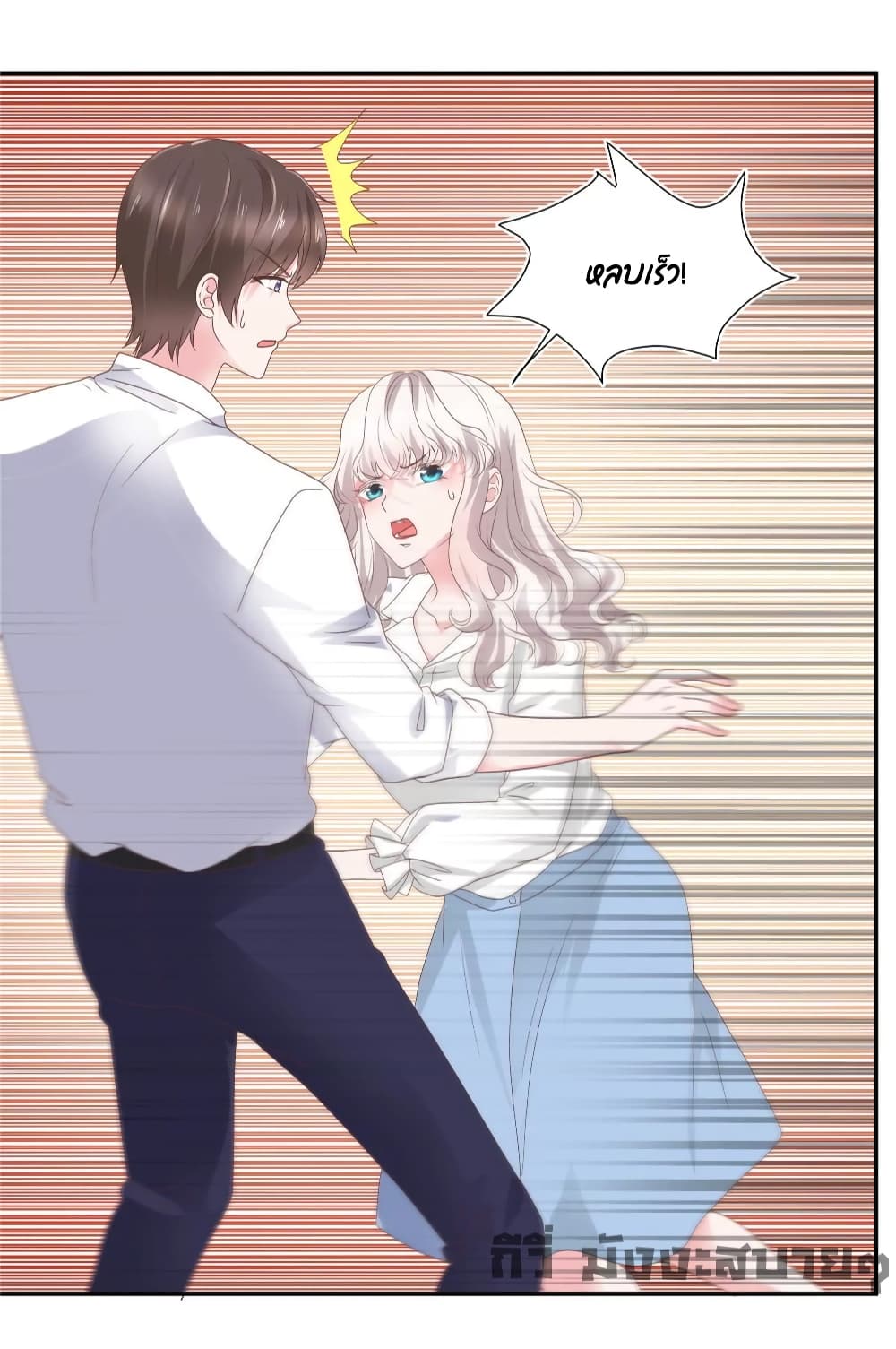 Season of Love page 19