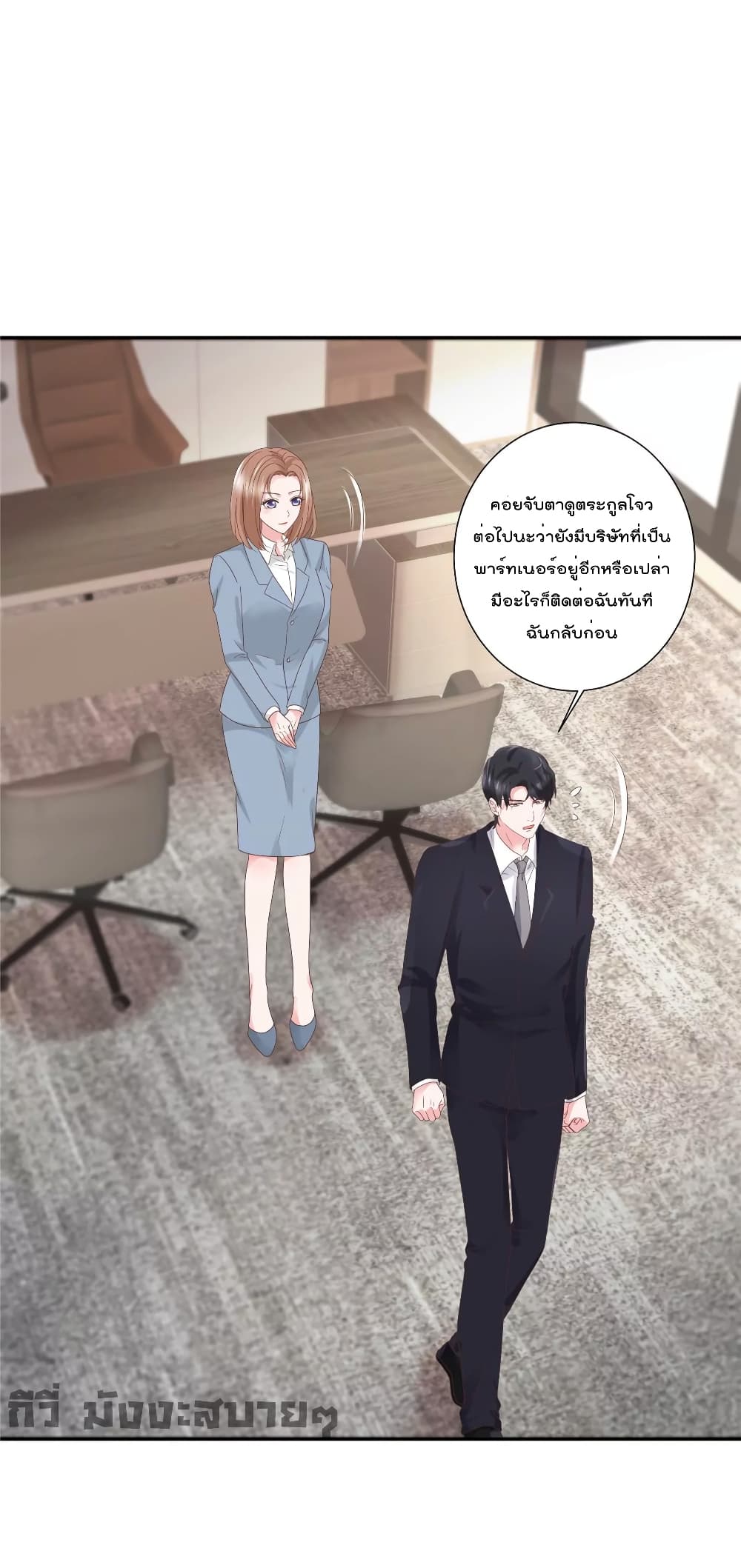 Season of Love page 23