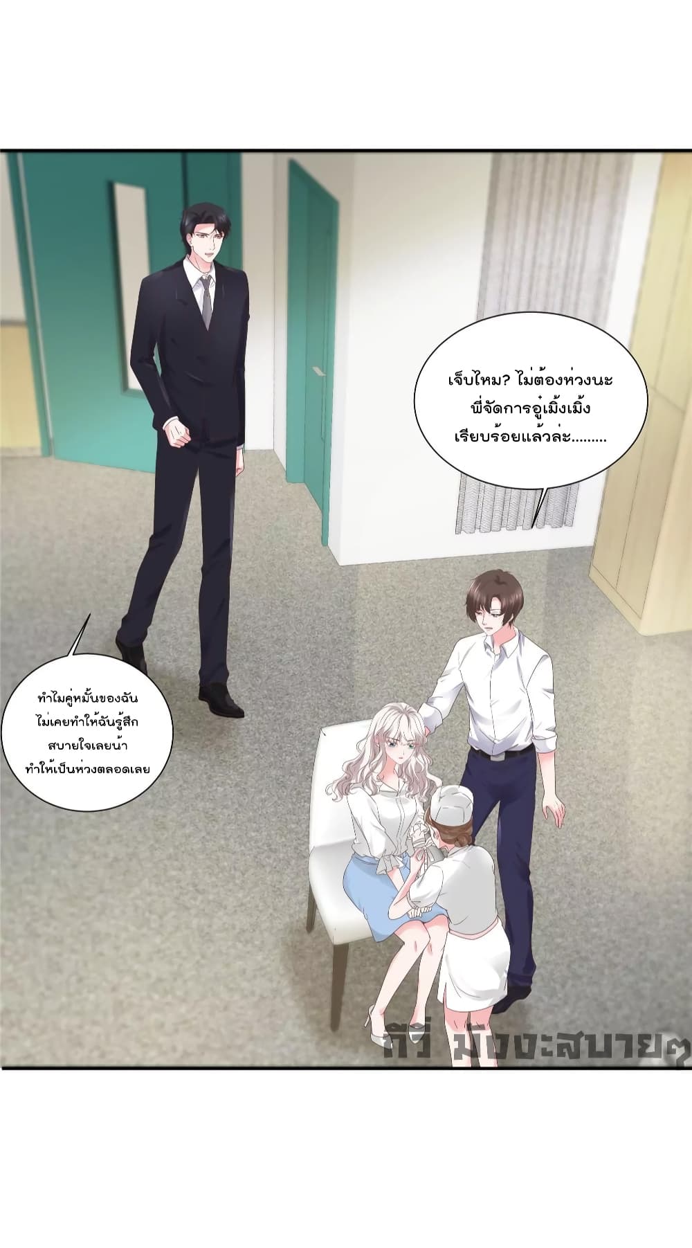 Season of Love page 25