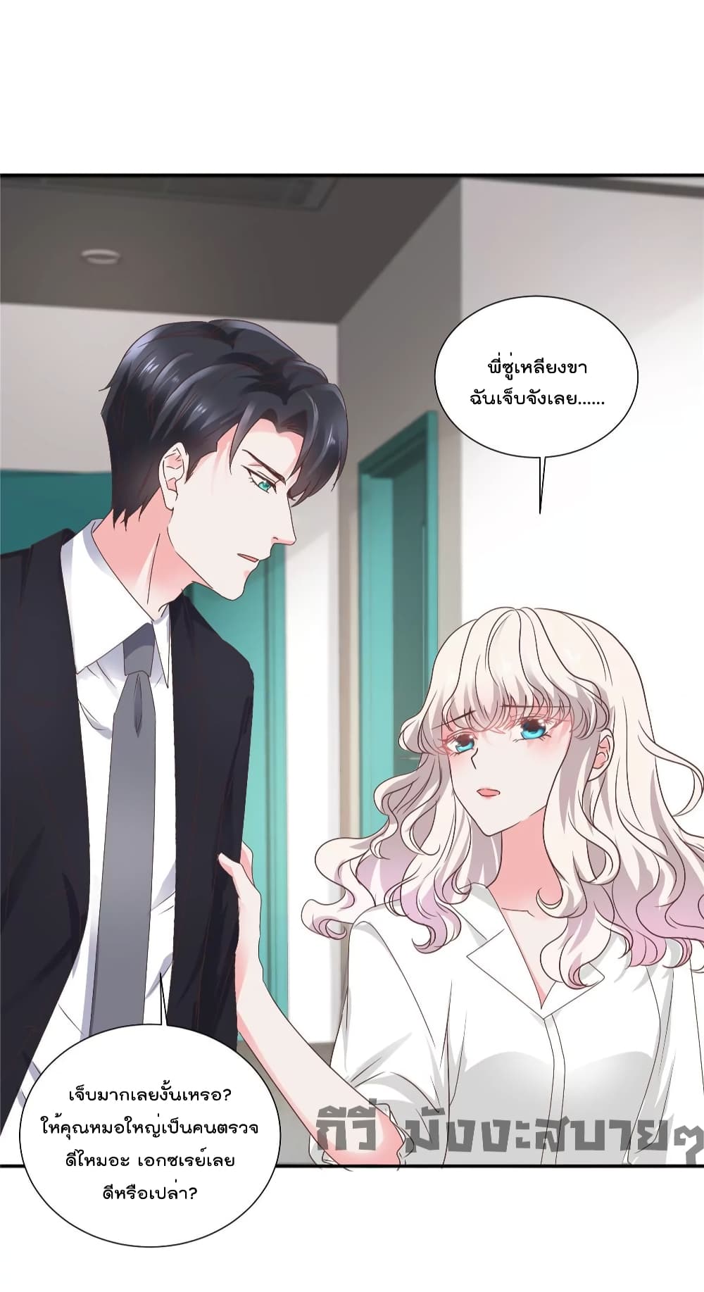 Season of Love page 3