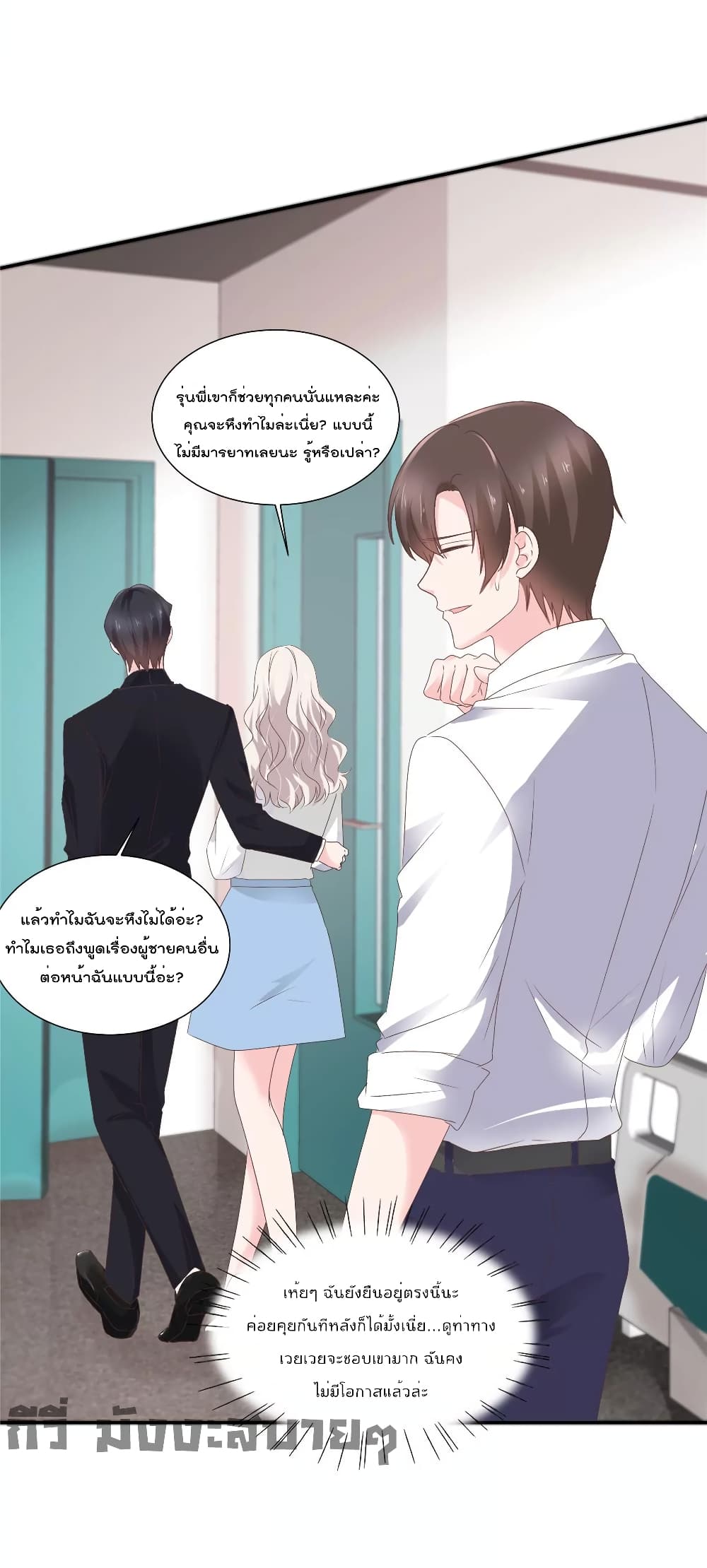 Season of Love page 7