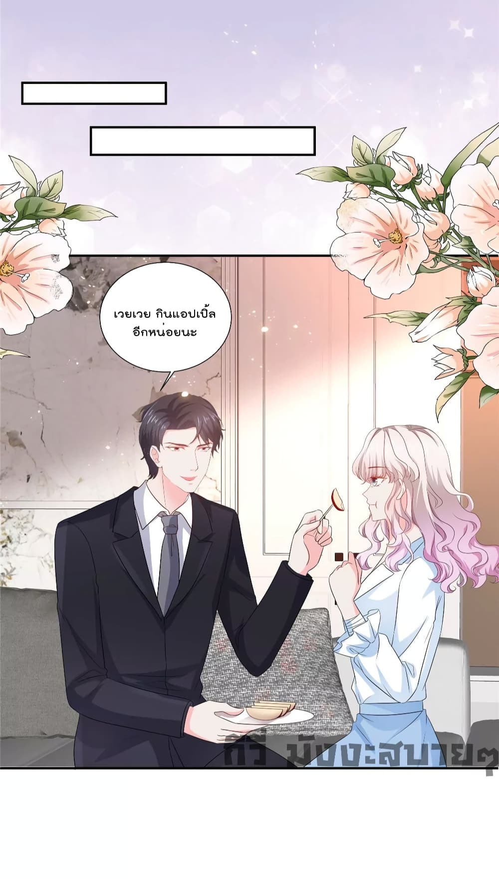 Season of Love page 12