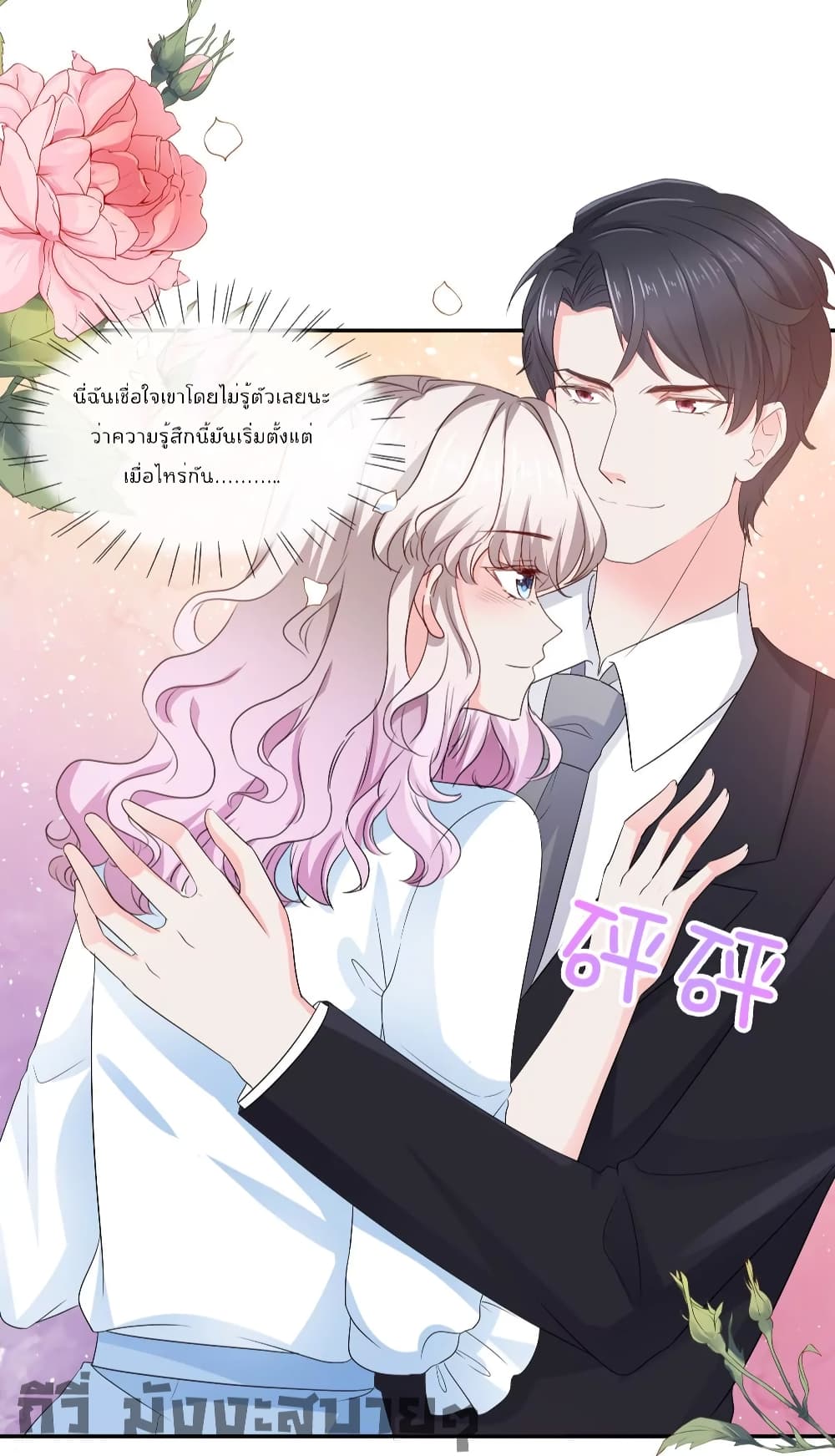 Season of Love page 16