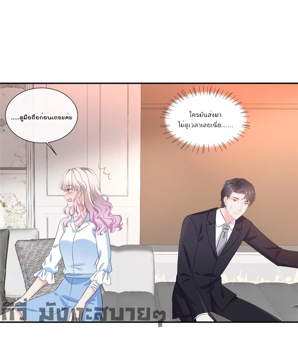 Season of Love page 18