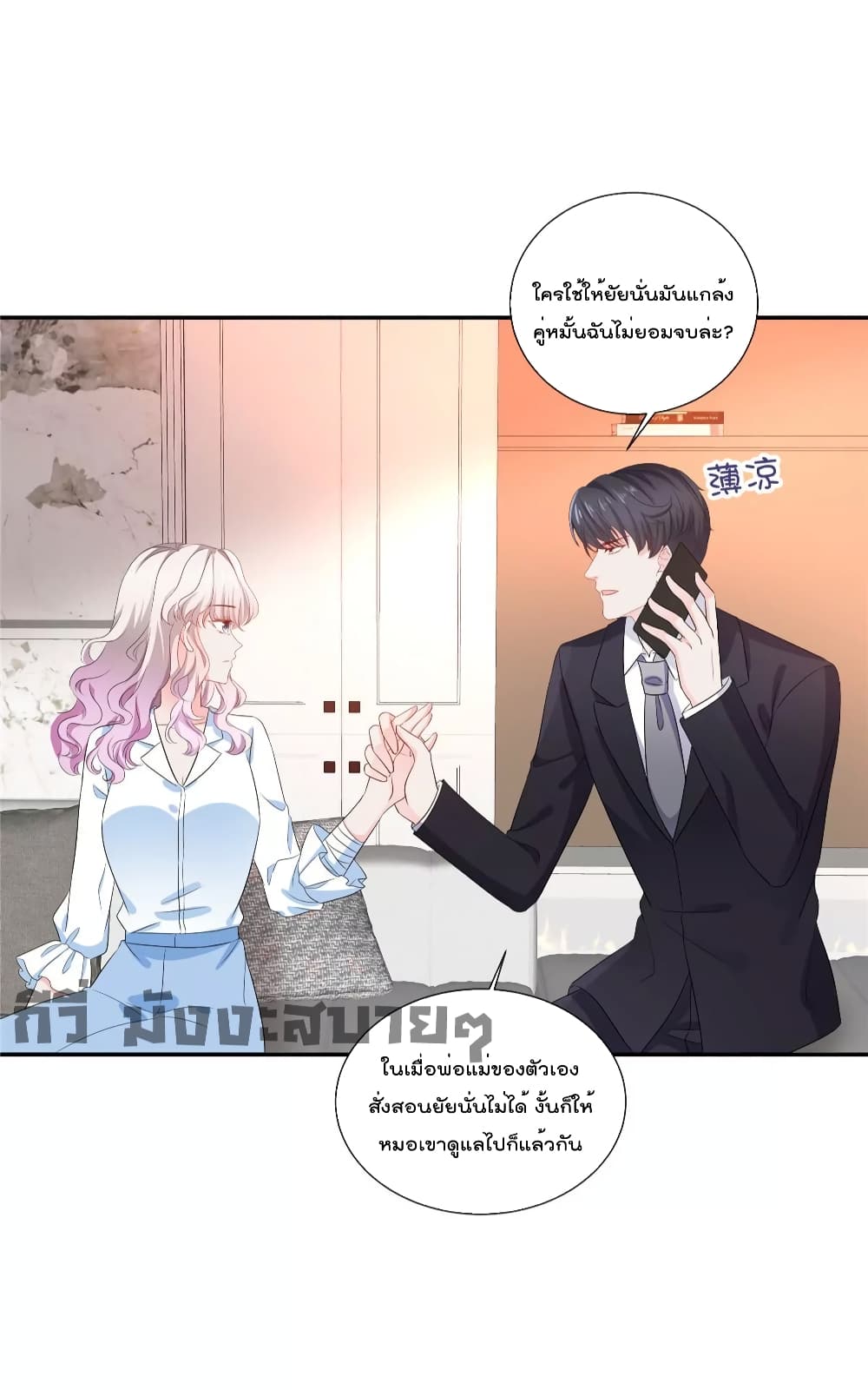 Season of Love page 20
