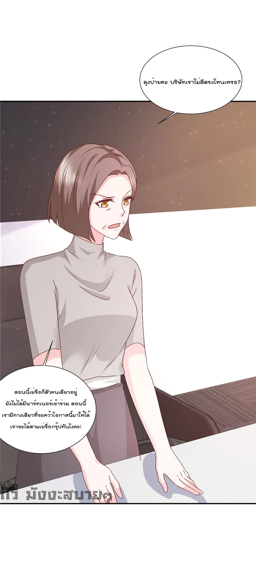 Season of Love page 4