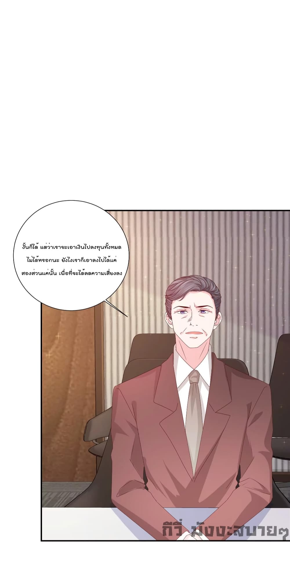 Season of Love page 5