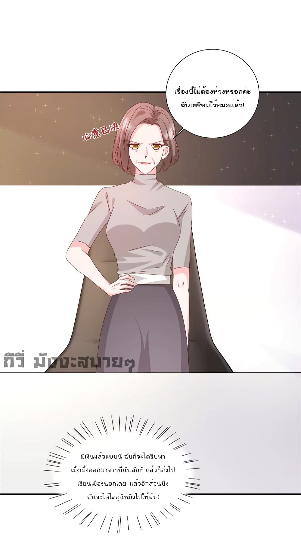 Season of Love page 6