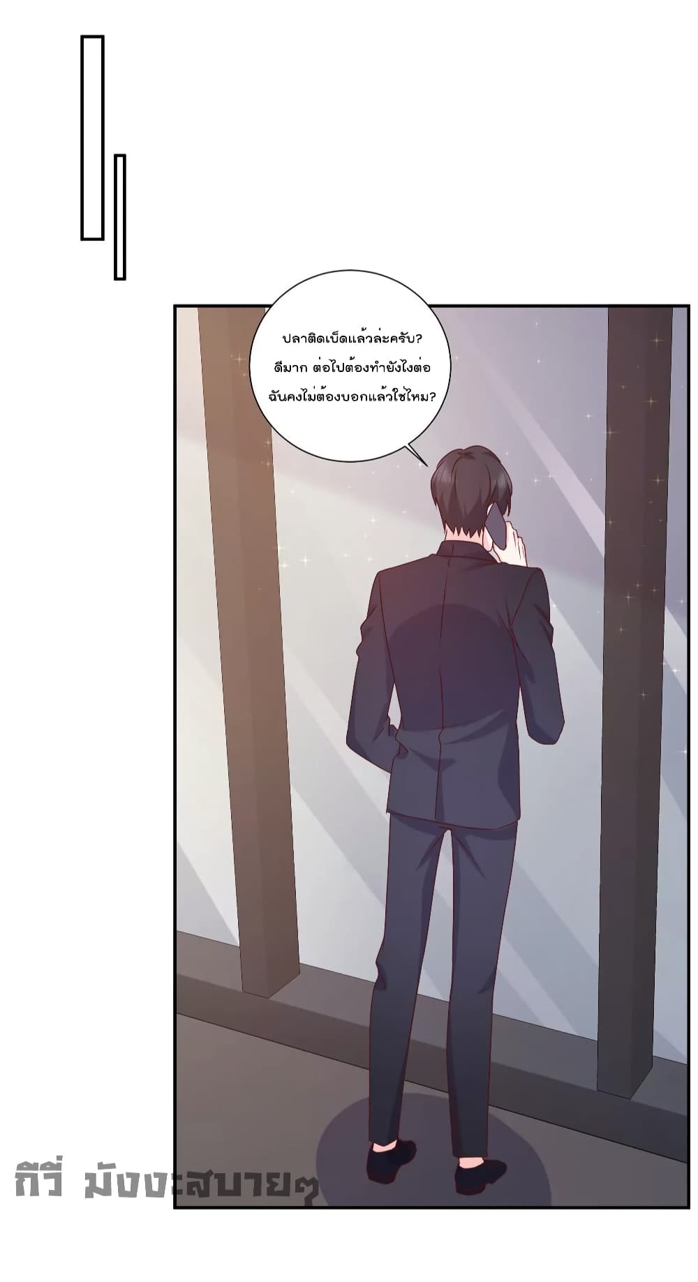 Season of Love page 7