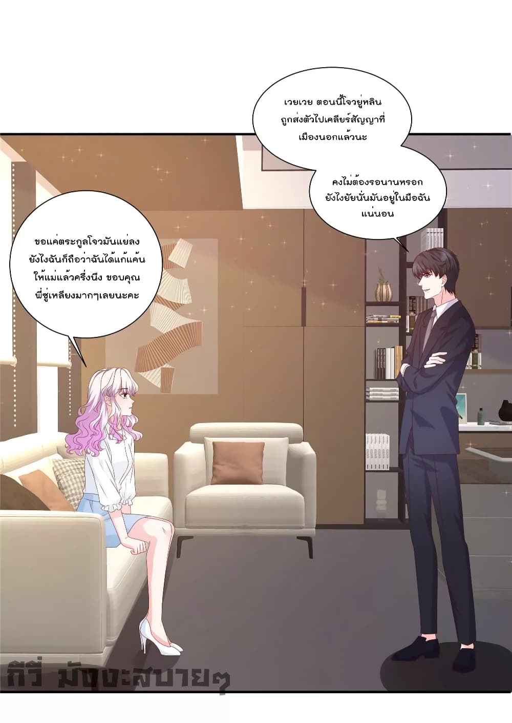 Season of Love page 8