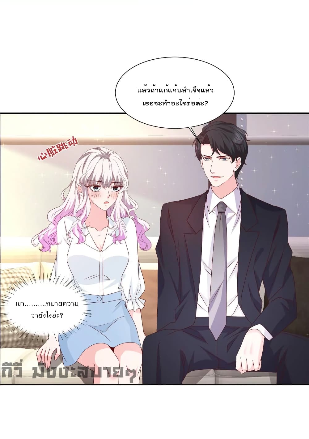 Season of Love page 9