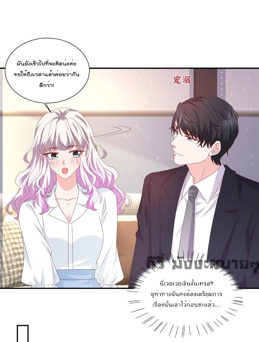 Season of Love page 10