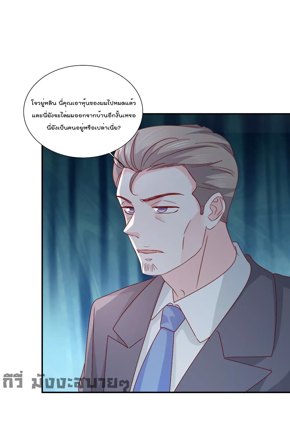Season of Love page 13