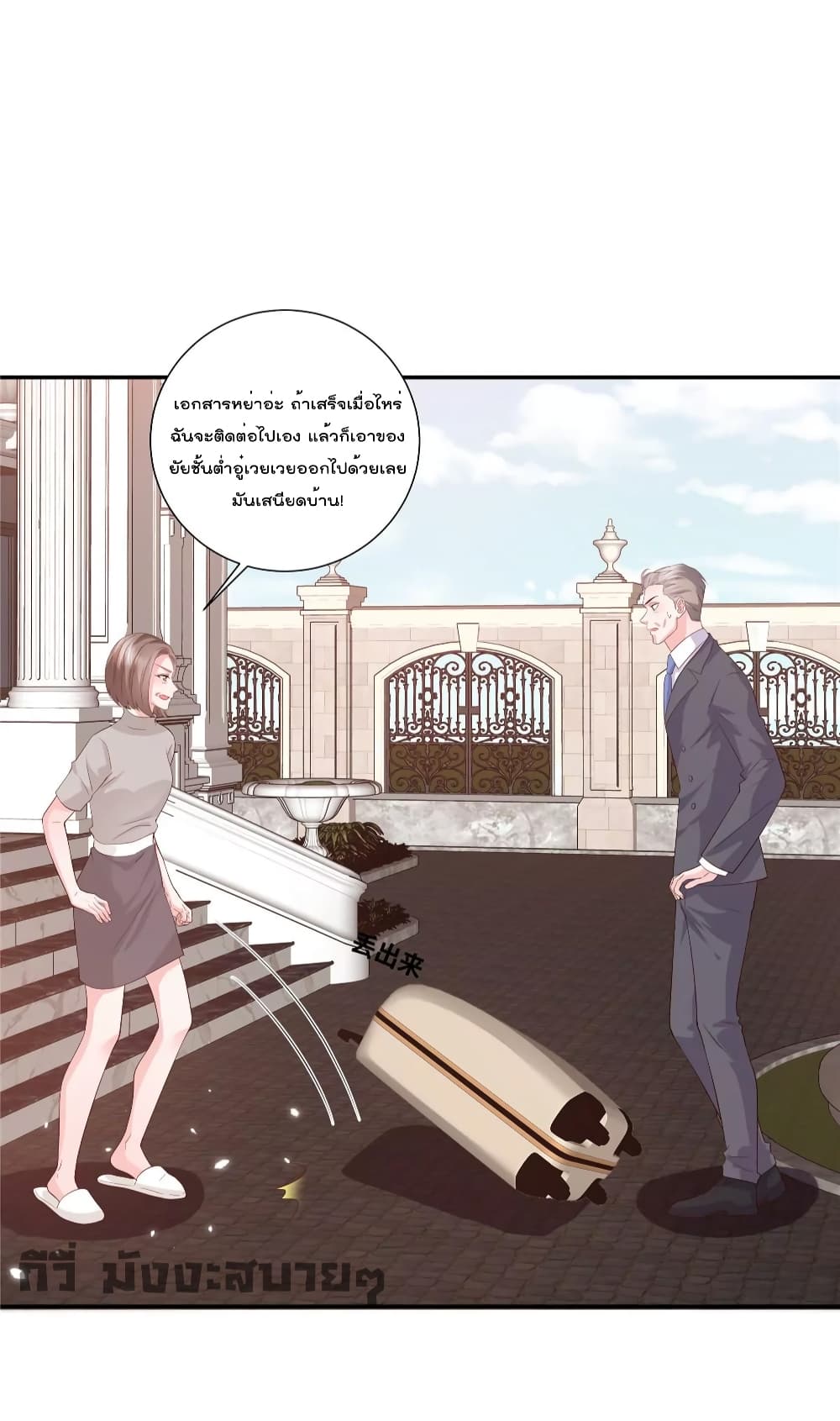 Season of Love page 15