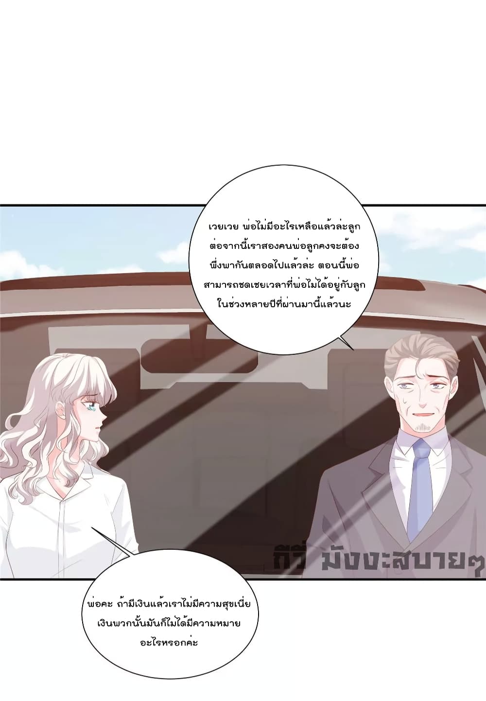 Season of Love page 19